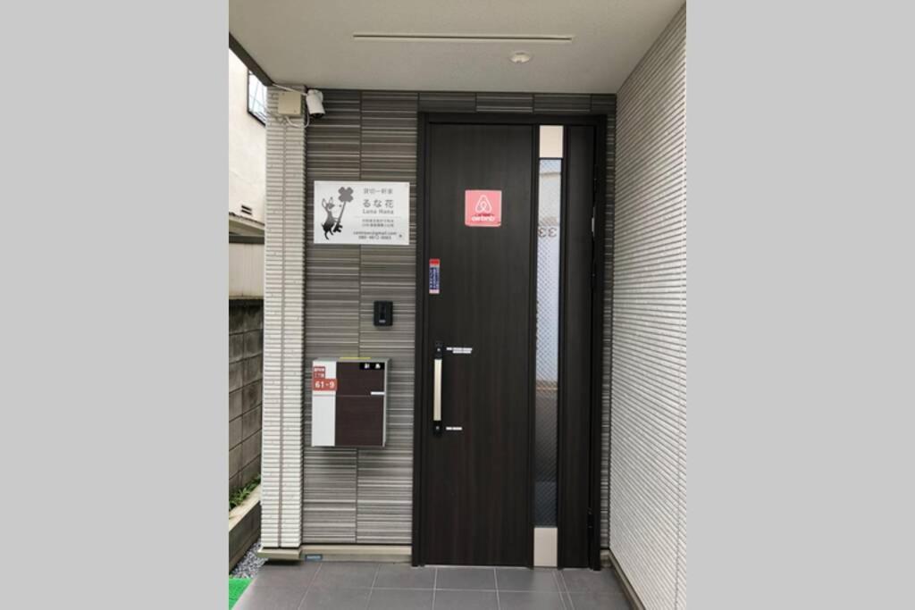 Cutefamilyhouse! 3Ldk 6Minshinjuku 3Minjrsta Cozy,Fun,Bright! Kidsfree Under6Yrs Villa Токио Екстериор снимка
